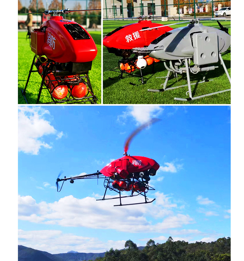 產(chǎn)品簡(jiǎn)介--油動(dòng)式長(zhǎng)航時(shí)大載荷應(yīng)急救援無人機(jī)_09.jpg