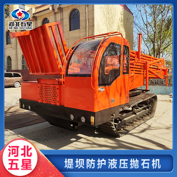 防汛救災(zāi)液壓拋石機