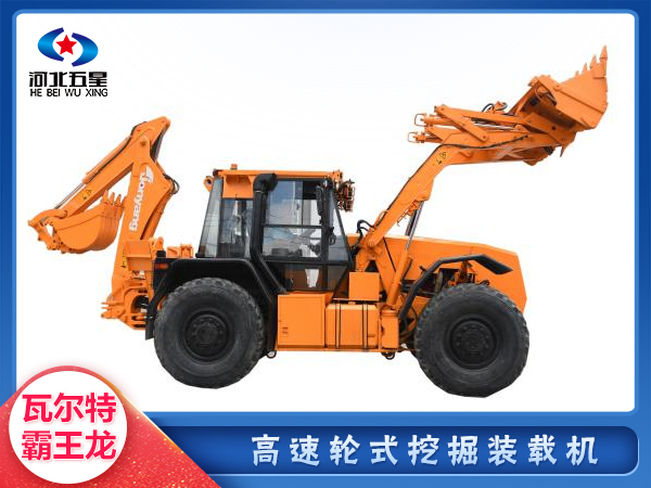 消防救援高速輪式挖掘裝載機